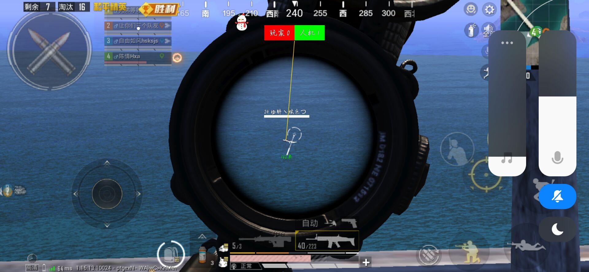 和平精英《敖光》辅助